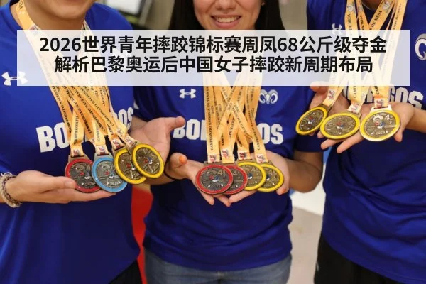 women wrestling gold medal