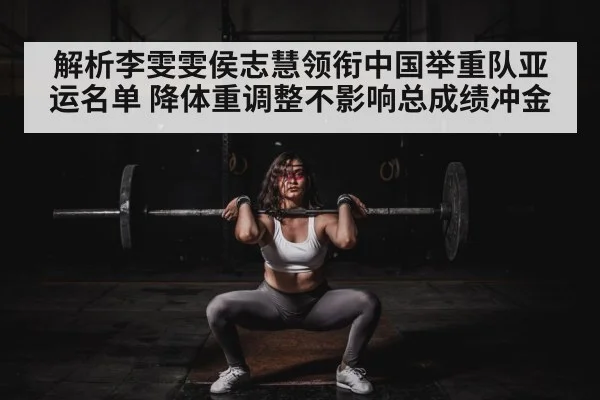 weightlifting woman athlete