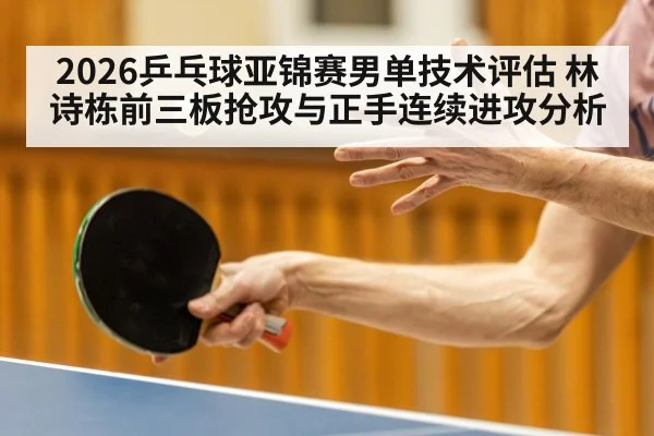 table tennis player forehand attack