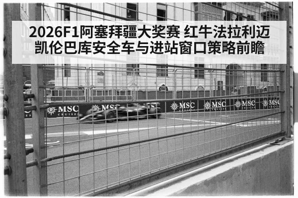 formula 1 race car street circuit