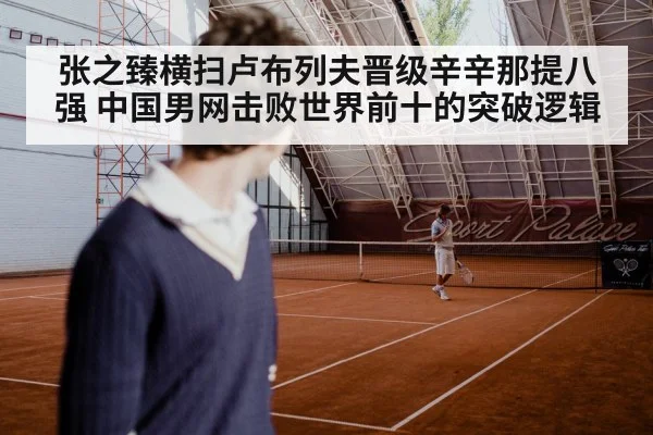 tennis player serving hard court match